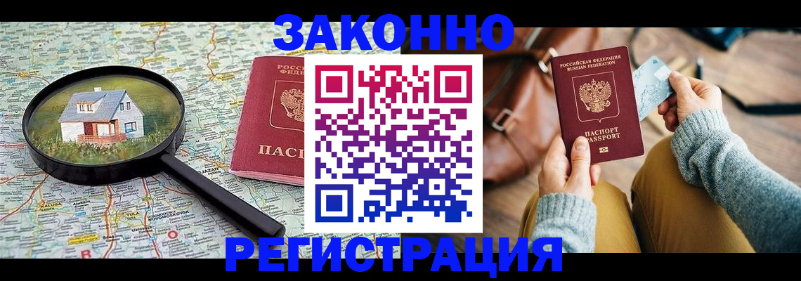 регистрация для школы в Юрге