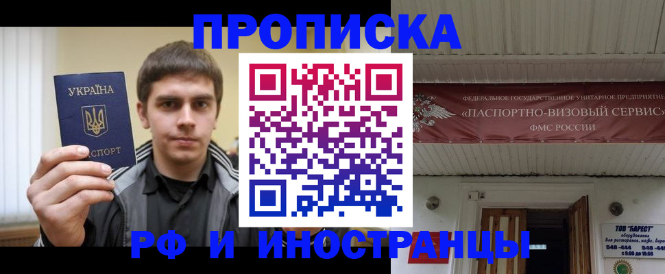 временная регистрация адрес в Юрге