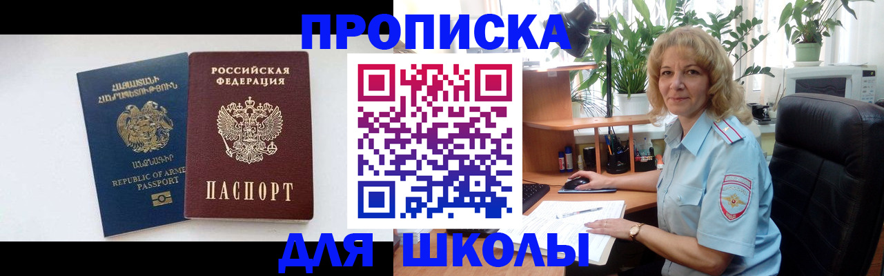 прописка в квартире в Юрге