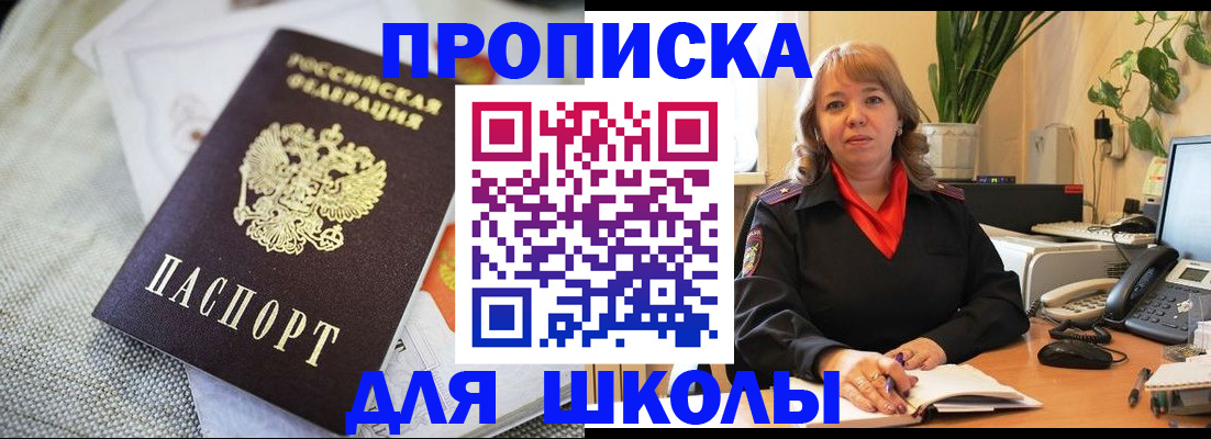 временная регистрация недорого в Юрге